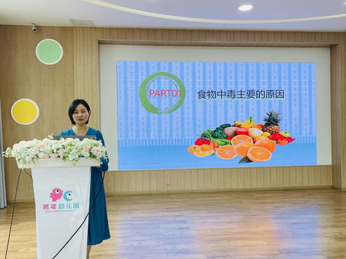 溫江區(qū)鵬程幼兒園開展食品安全系列活動
