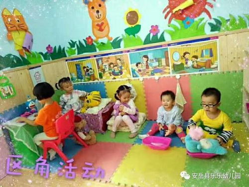 樂樂幼兒園入園須知