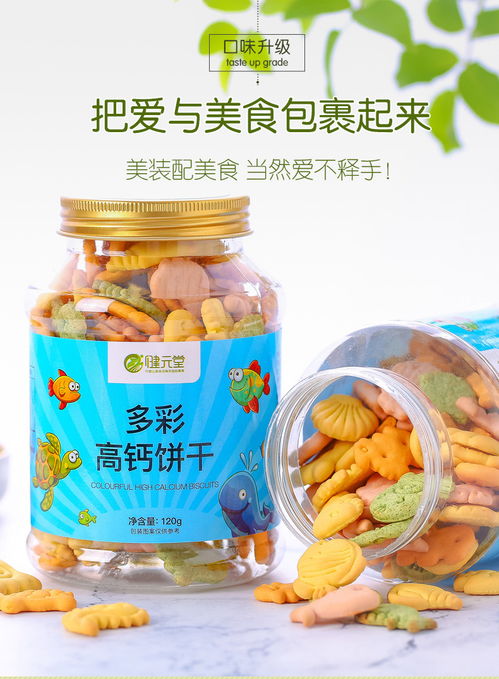 營養(yǎng)動物餅干無添加糖孕婦孕期兒童寶寶健康幼兒園零食品非嬰幼兒