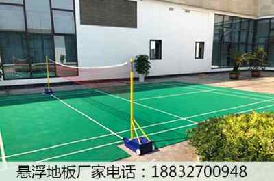 莒南幼兒園游樂懸浮地板施工全流程解析